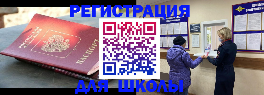 прописка ребенка в Малой Вишере