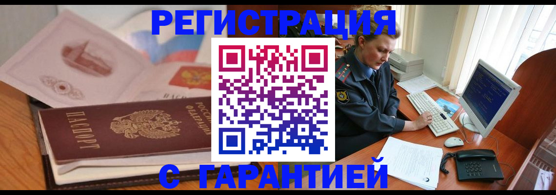 временная регистрация законно в Малой Вишере