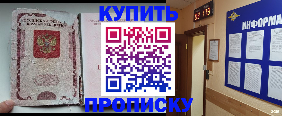 временная регистрация в Малой Вишере