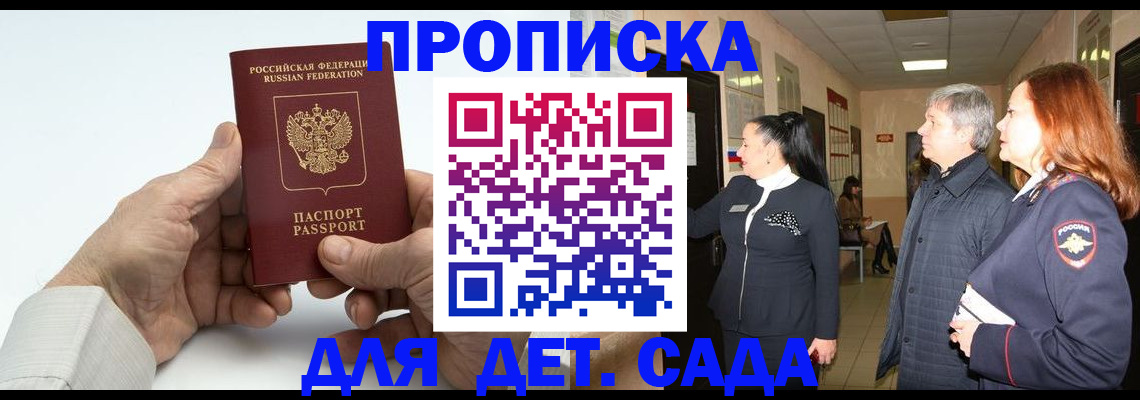 временная регистрация собственник в Малой Вишере