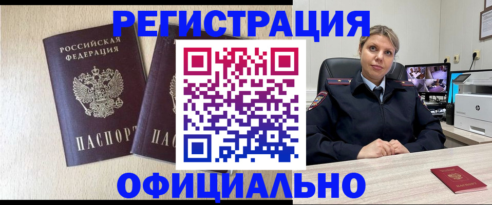 временная регистрация в квартире в Малой Вишере