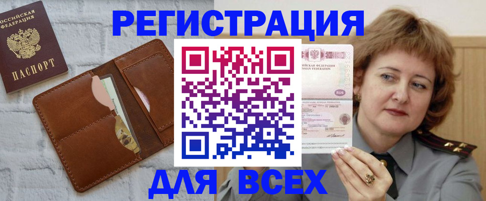 прописка гарантия в Малой Вишере