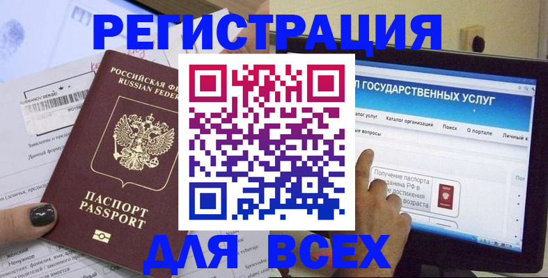 прописка для кредита в Малой Вишере