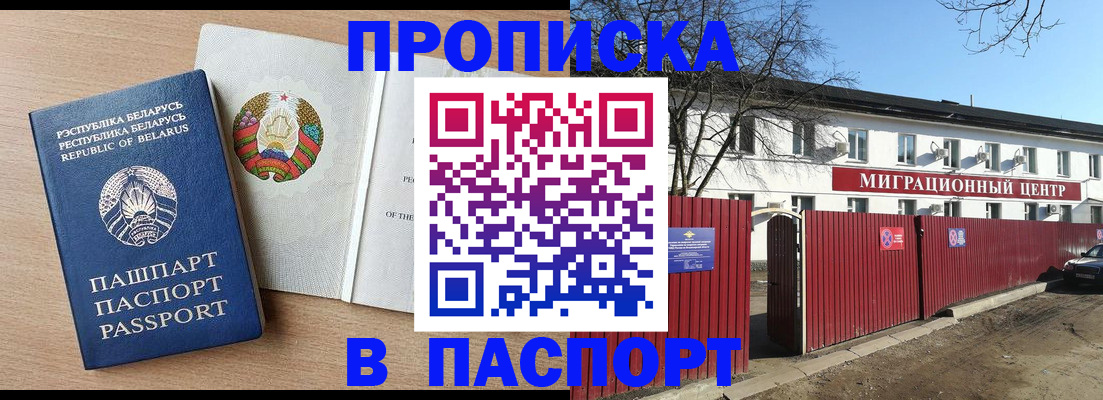 прописка для военкомата в Малой Вишере