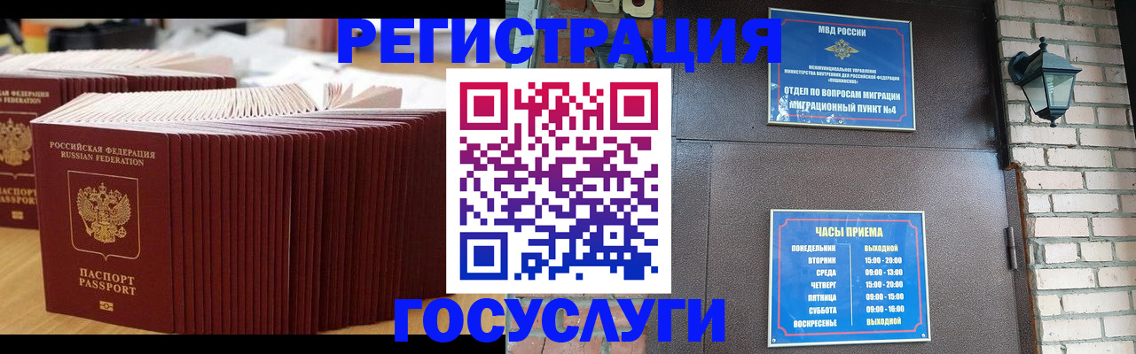 прописка для кредита в Малой Вишере